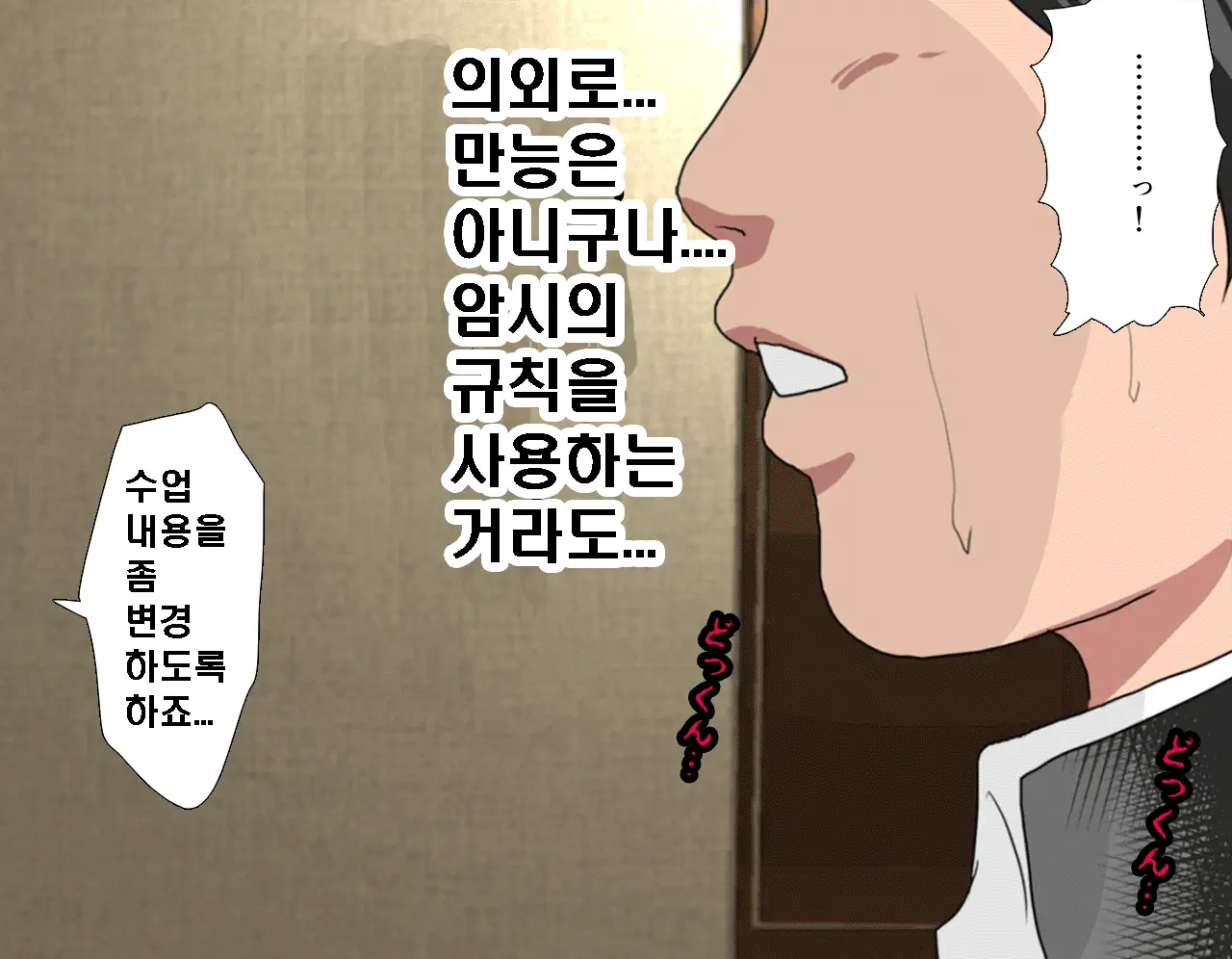 Saimin Seikyouiku 7 | 최면성교육 제7화